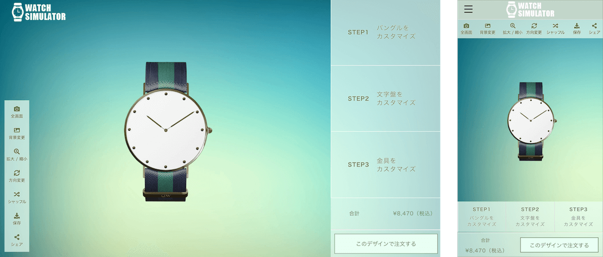 時計のシミュレーターの画像