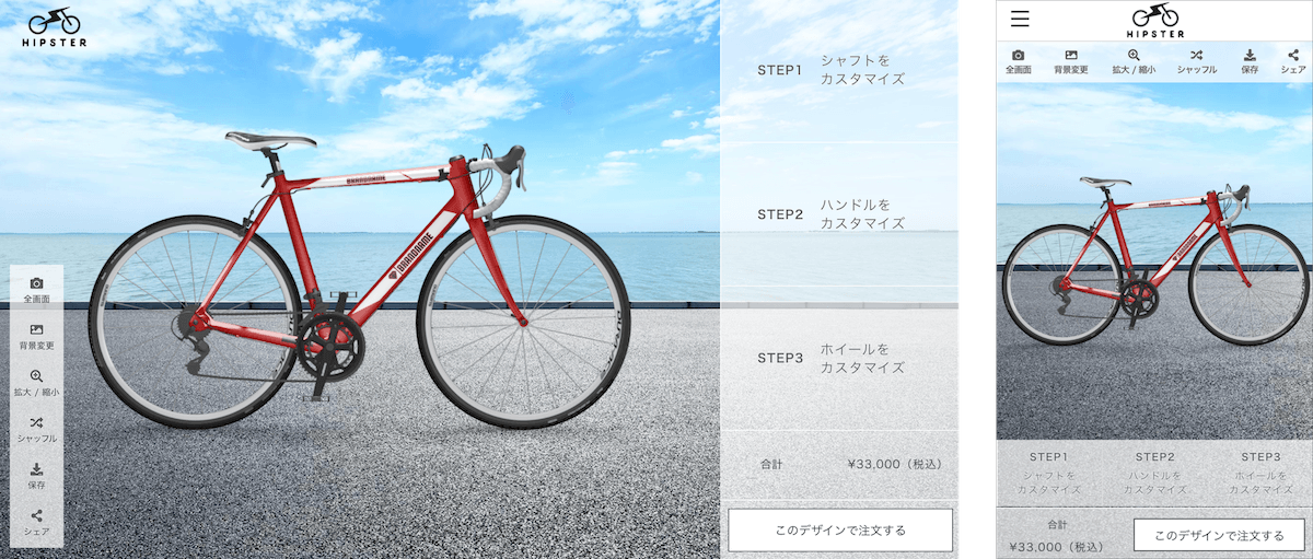 自転車のシミュレーター画像