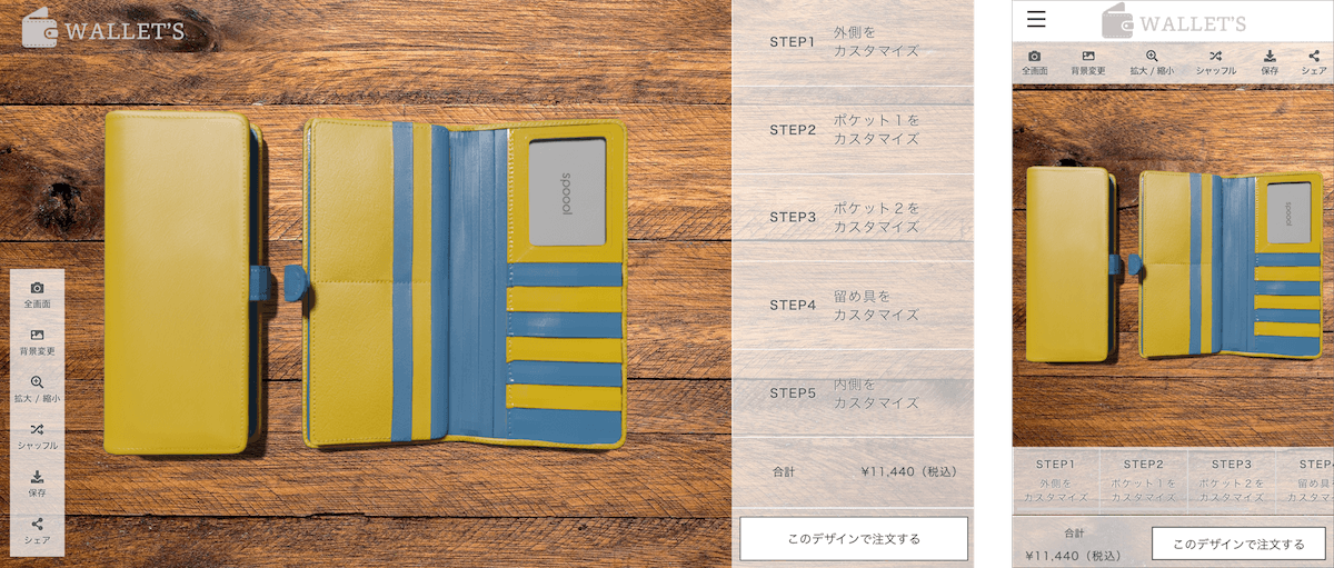 財布のシミュレーター画像