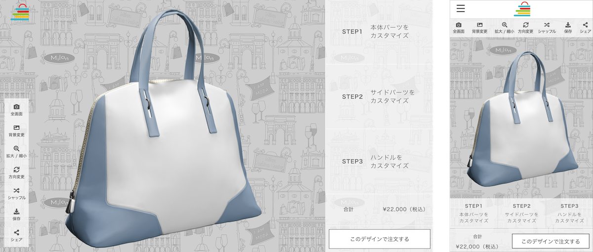 バッグのシミュレーターの画像